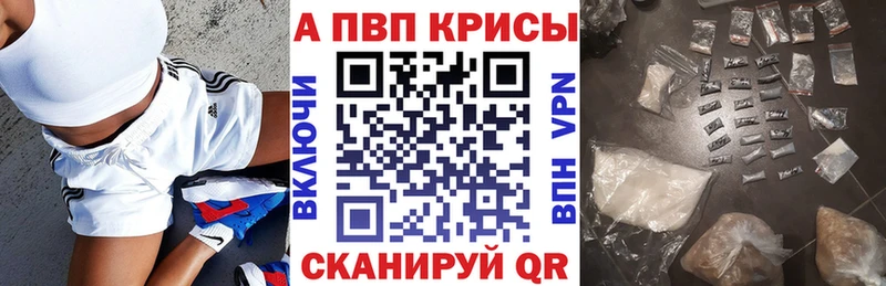 A PVP Crystall Усмань