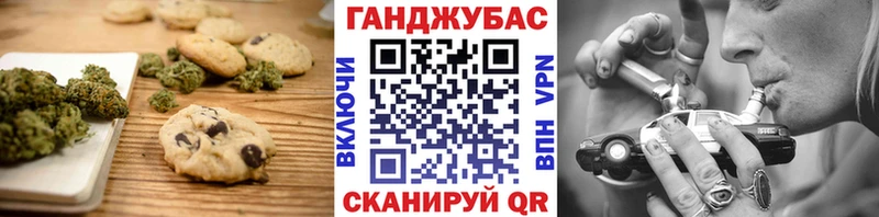 Печенье с ТГК марихуана  Усмань 