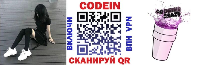 где можно купить Усмань Codein Purple Drank