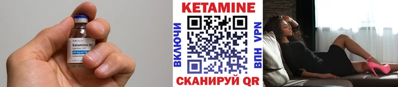 КЕТАМИН VHQ Усмань