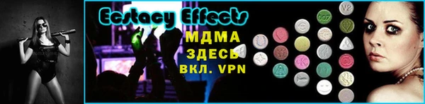 экстази Алексеевка