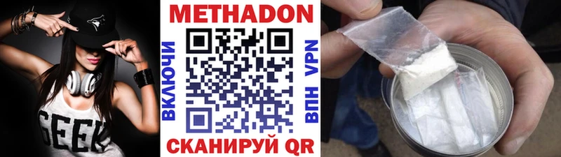 Метадон кристалл  МЕГА онион  Усмань 